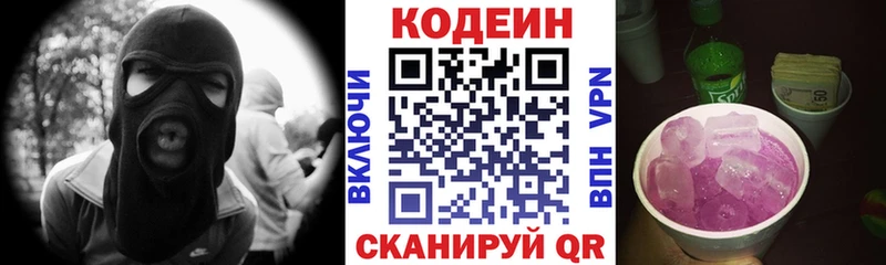 купить наркоту  Медвежьегорск  Кодеиновый сироп Lean напиток Lean (лин) 
