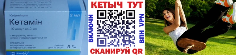 КЕТАМИН VHQ  Медвежьегорск 